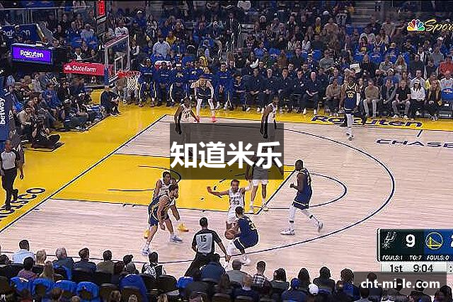 知道米乐